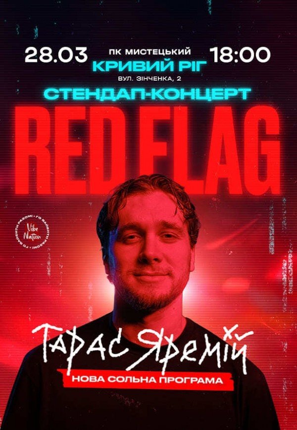 Тарас Яремий "Red Flag"