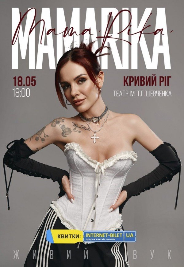 MamaRika