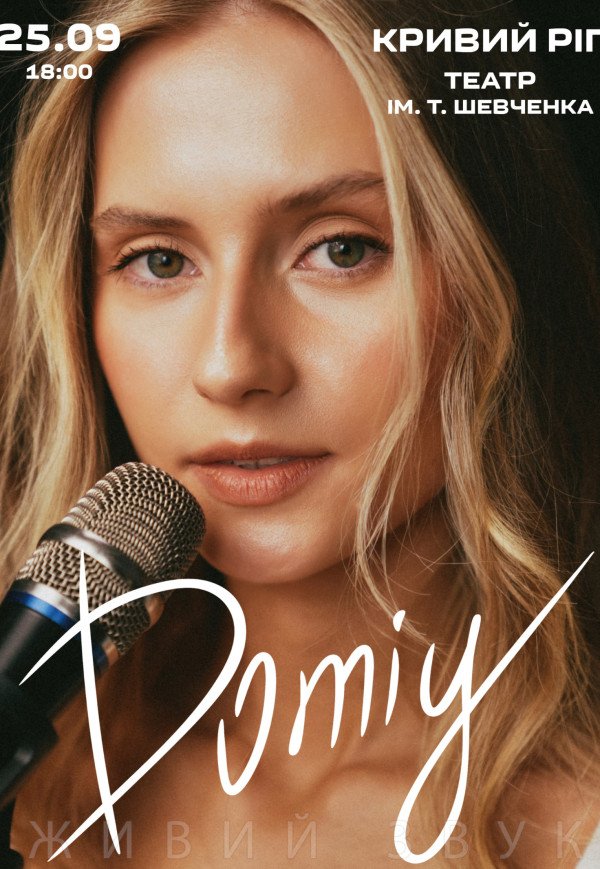 Domiy