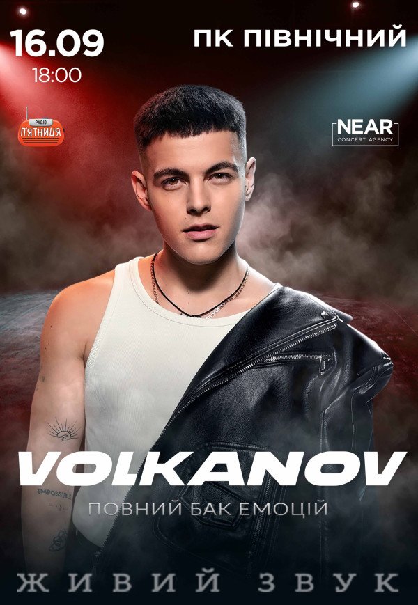 Volkanov
