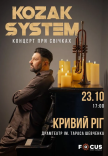 KOZAK SYSTEM. Концерт "При свічках"
