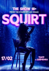 SQUIRT: The Las Vegas Show