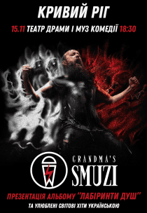 Grandma's Smuzi. Світові хіти українською
