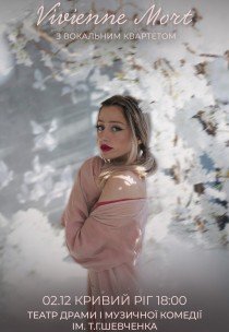 Vivienne Mort з вокальним квартетом